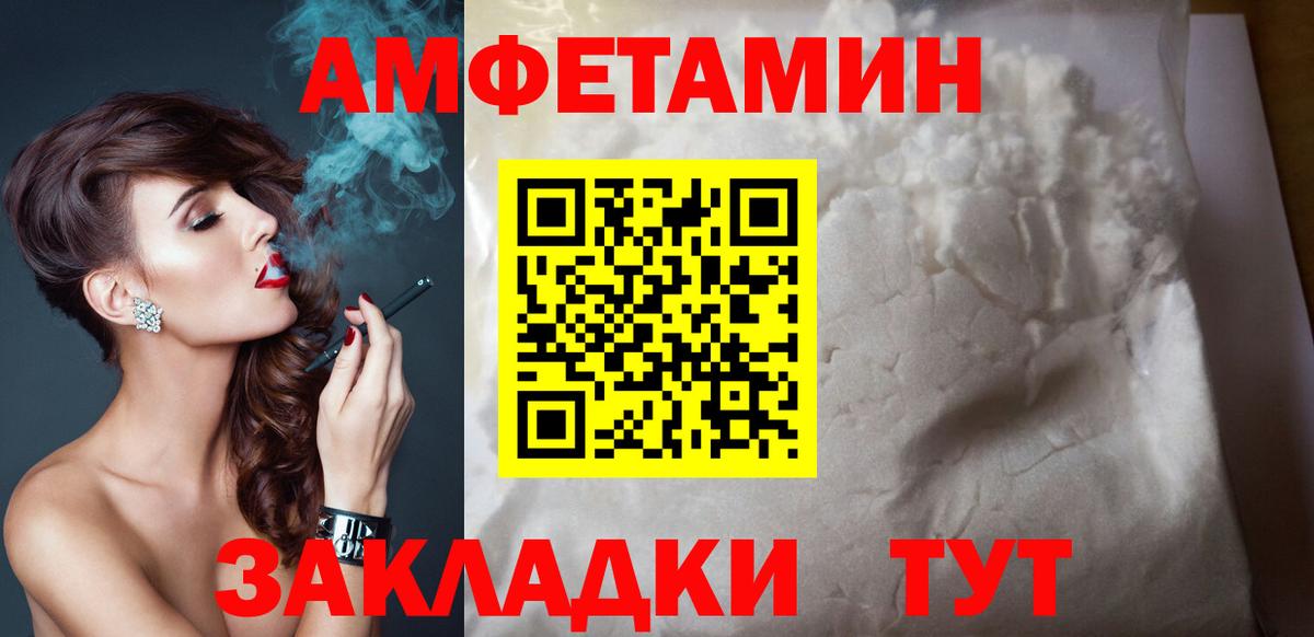 Амфетамин  Вход с VPN  Щёлково  Amphetamine Premium 