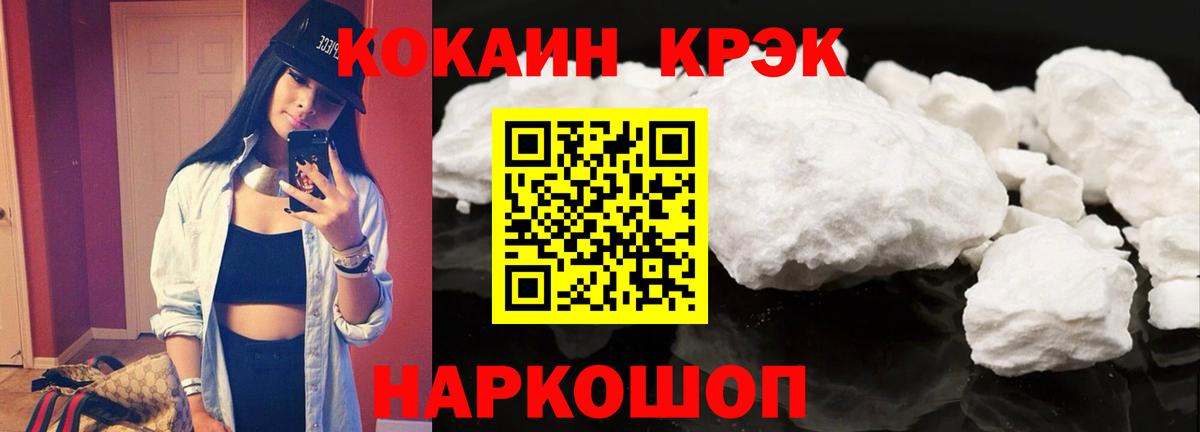 Cocaine Колумбийский  Вход с VPN  Щёлково 