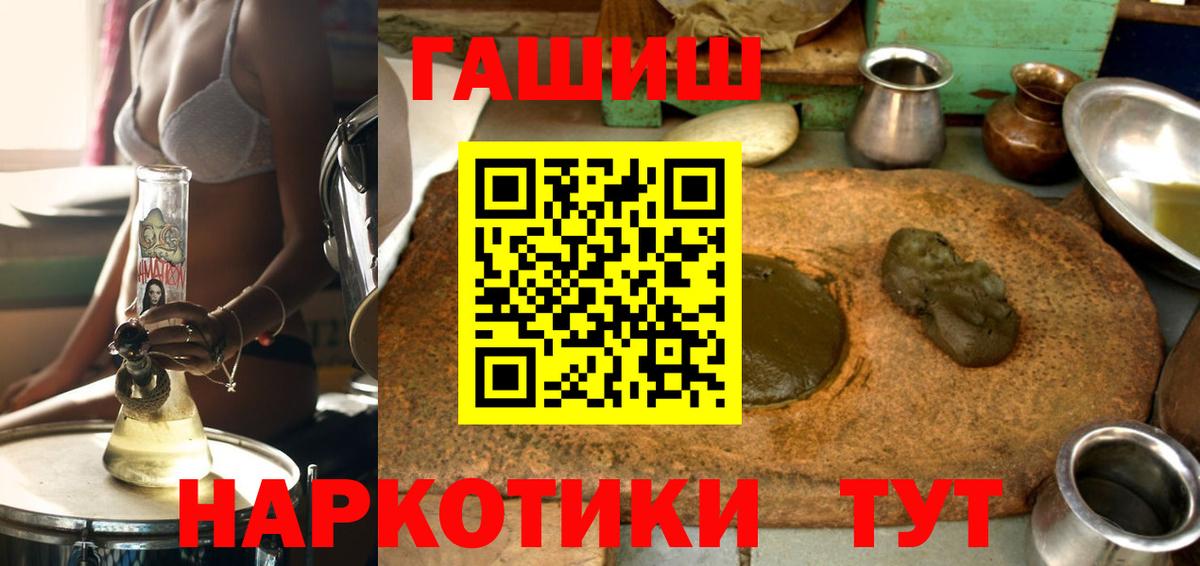 ГАШИШ ice o lator Щёлково