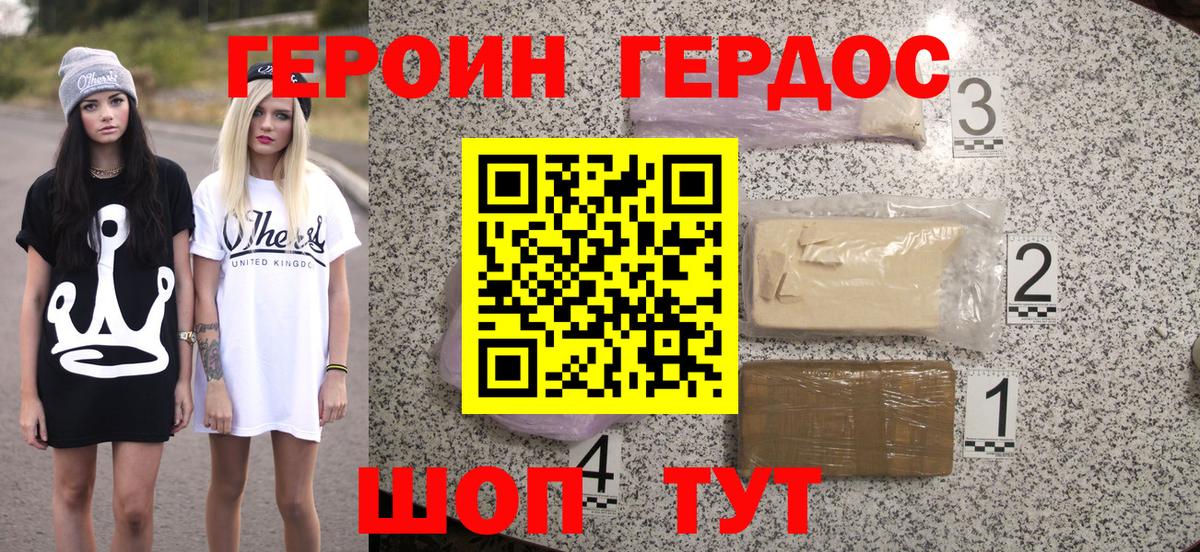 ГЕРОИН гречка Щёлково