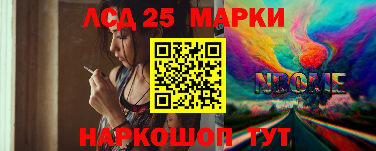 Щёлково  LSD-25 экстази ecstasy  ссылка на мегу маркетплейс  Вход с VPN 