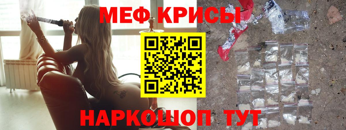 Меф мука  Вход с VPN  МЕФ мяу мяу  Мефедрон  Щёлково 