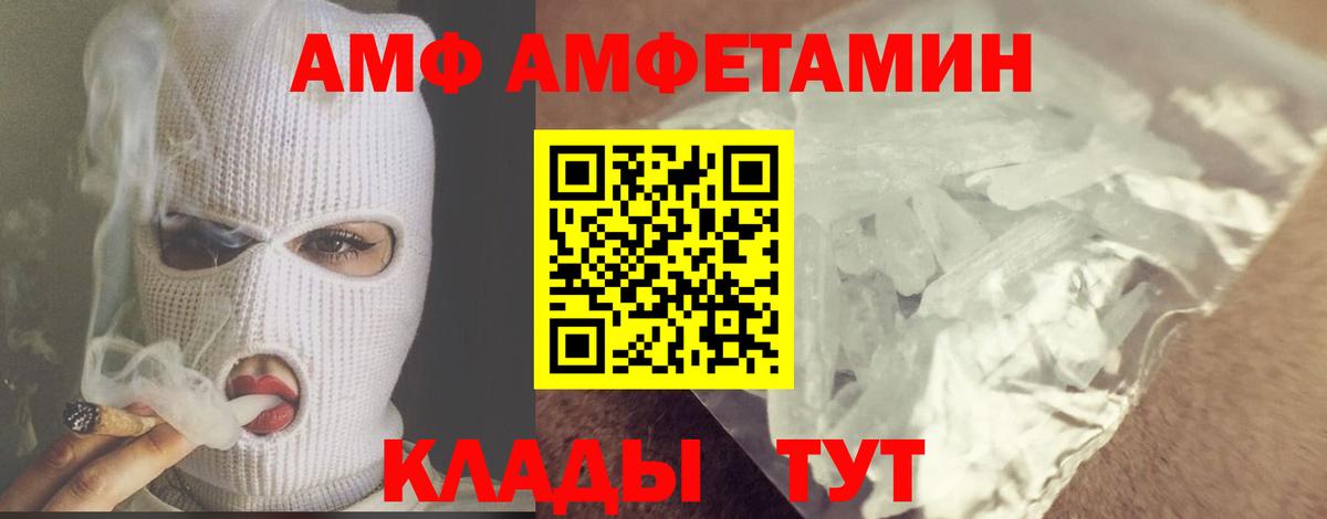 Первитин Methamphetamine  Вход с VPN  Щёлково 
