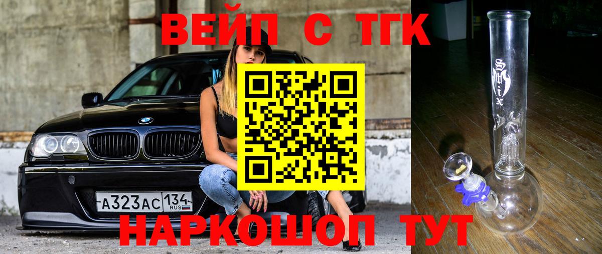 Дистиллят ТГК Wax Щёлково