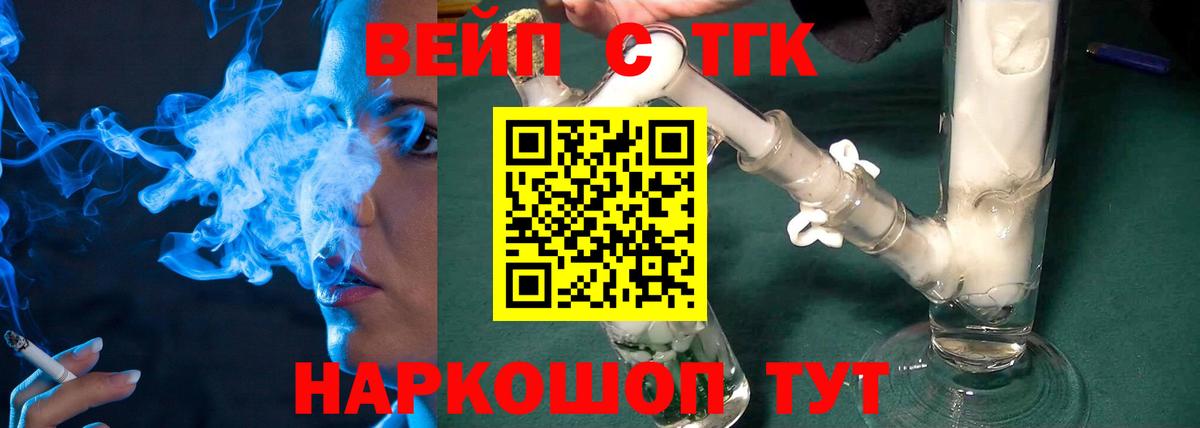 Cocaine  МЕФ   Вход с VPN  Вейп ТГК  Магазин наркотиков  Щёлково  Марихуана  ГАШИШ 