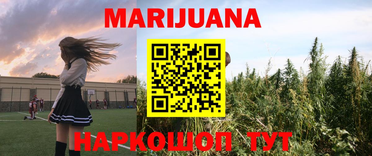 Шишки марихуана гибрид  Канабис VHQ  МАРИХУАНА марихуана  Щёлково  Вход с VPN 
